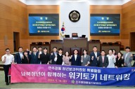 이민석 시의원 “민주평통 청년분과위·탈북청년, 서울시의회 방문”
