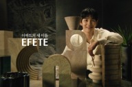 HL D&I한라 '에피트' TV 광고 모델에 임시완