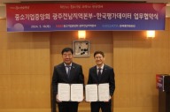 한국평가데이터, 중기중앙회 광주전남본부와 지역 中企 지원