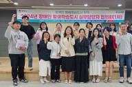 평택시, ‘장애인 평생학습도시 실무협의회’ 개최