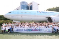 한국공항, 임직원 가족 초청 ‘KAS Family Day’ 행사 개최
