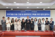 한국마사회, 취약계층 아동 지원...지역아동센터와 업무협약
