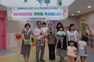 이현재 하남시장, 주말·공휴일형 어린이집 방문해 보육 환경 점검