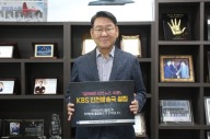김교흥 국회의원, ‘KBS 인천방송국 설립지지’ 캠페인 참여