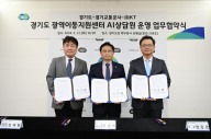 경기도, 전국 지자체 첫 '장애인콜택시 AI상담원'  운영