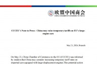 중국, 미국·EU 대형차 관세 25% 인상 카드 만지작...무역 전쟁 불씨 키우나