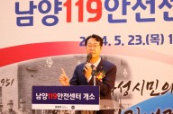 정명근 화성시장, ‘남양119안전센터 개소식’ 참석