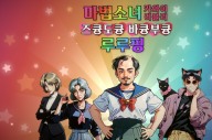 '병맛' 설정 '마법소녀 루루핑', 스팀 얼리 액세스 출시
