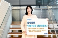 한국인이 사랑한 10대 보험① '어려운 시기 든든한 버팀목'