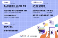 성남산업진흥원, '기술보호·지식재산 전략 세미나' 개최
