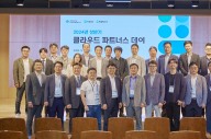 삼성SDS, '클라우드 파트너스데이' 개최…"협력사와 상생 모색"