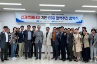에이치에너지, 경북 경제진흥원과 ESG정책 업무협약 체결