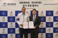 SPC 파리바게뜨, 대한체육회와 ‘팀코리아’ 공식 후원
