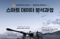 한국표준협회, 한화에어로스페이스 선도기업 아카데미 개최