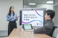 "AI 도입 속도내는 韓석유화학"