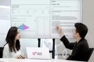 LGU+, AI 광고 플랫폼으로 "데이터 분석 한 눈에"