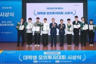 한국투자증권, 대학생모의투자대회 시상식 개최...1위 수익률 212%