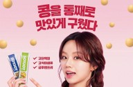 한국오츠카제약, 콩 영양 통째로 담은 건강간식 ‘소이조이’