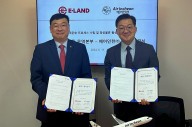 이랜드그룹, 에어인천과 글로벌 항공물류 경쟁력 강화
