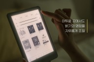 이북 리더기도 구독…KT, '밀리의 서재 + E북 리더기' 구독팩 출시