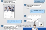 네이버웹툰, AI 달고 훨훨…"최애 캐릭터랑 채팅" 대박 조짐