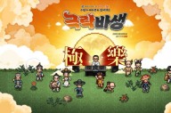 넥슨·슈퍼캣 '바람의나라 연' 4주년 쇼케이스 개최