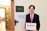 남창진 서울시의회 부의장, 후반기 의장 출마 선언