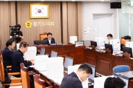 경기도의회 건설교통위, 교통국·철도물류항만국 결산 심사