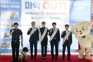 신한은행, 인천공항본부세관과 마약퇴치 캠페인
