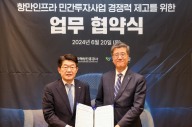 신보-해양진흥공사, 항만인프라 민간투자사업 공동 지원