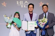 넥슨, '제4회 대한민국 어린이대상' 착한기업상 수상