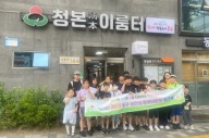 인천 동구, 21명 어린이 위원들 대상 ‘우리 마을 시설 탐방’