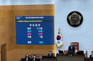 서울 학생인권조례 역사 속으로…폐지조례안 재의 찬성 76표로 가결