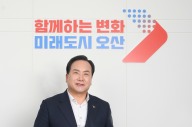 '오산 세교신도시~서울역 광역버스' 신설... 올 하반기 운행