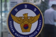 경찰 ‘의료계 불법 리베이트’ 경기도 대형병원 압수수색