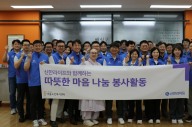 신한라이프, 서울노인복지센터 ‘건강식 배식’ 봉사