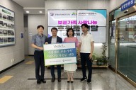 경북문화관광공사 ‘보훈 가족 사랑 나눔 후원’ 행사 펼쳐