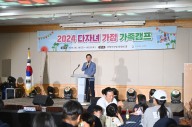 경북교육청 "다자녀 가정 응원합니다"