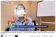 4년 만의 신차 공개한 르노, '남혐' 손가락 영상 논란