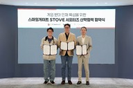메가포트, 경기게임마이스터고·서울디지텍고와 ‘스토브 서포터즈’ 협약