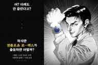 로! 렉! 스!…리디, 김성모 '대털' 무료 대여 이벤트 개시