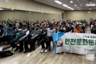 인천 부평구, 민관 합동 안전문화운동 확산에 총력
