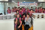 한국생활개선 보성군연합회, ‘희망찬(饌)’ 나눔 봉사 전개