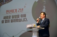 담양군, 민선 8기 출범 2주년 군민 초청 성과보고회 개최