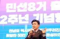 경기 광주시, 민선 8기 출범 2주년 기념 행사 성료
