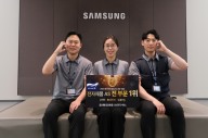 삼성전자서비스, 한국서비스품질지수 AS 전 부문 1위 석권
