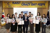 '유산위험 측정기' KAIST 아이디어 공모전 대상 수상