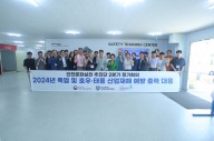 고용노동부 안산지청, 2024 안전문화 실천추진단 정기회의 개최