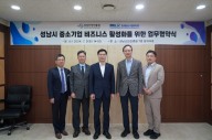 성남산업진흥원, 중소기업 비즈니스 활성화 힘써
