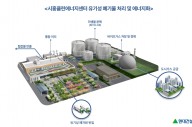 현대건설, 시흥클린에너지센터 준공…“바이오가스 본격 생산”